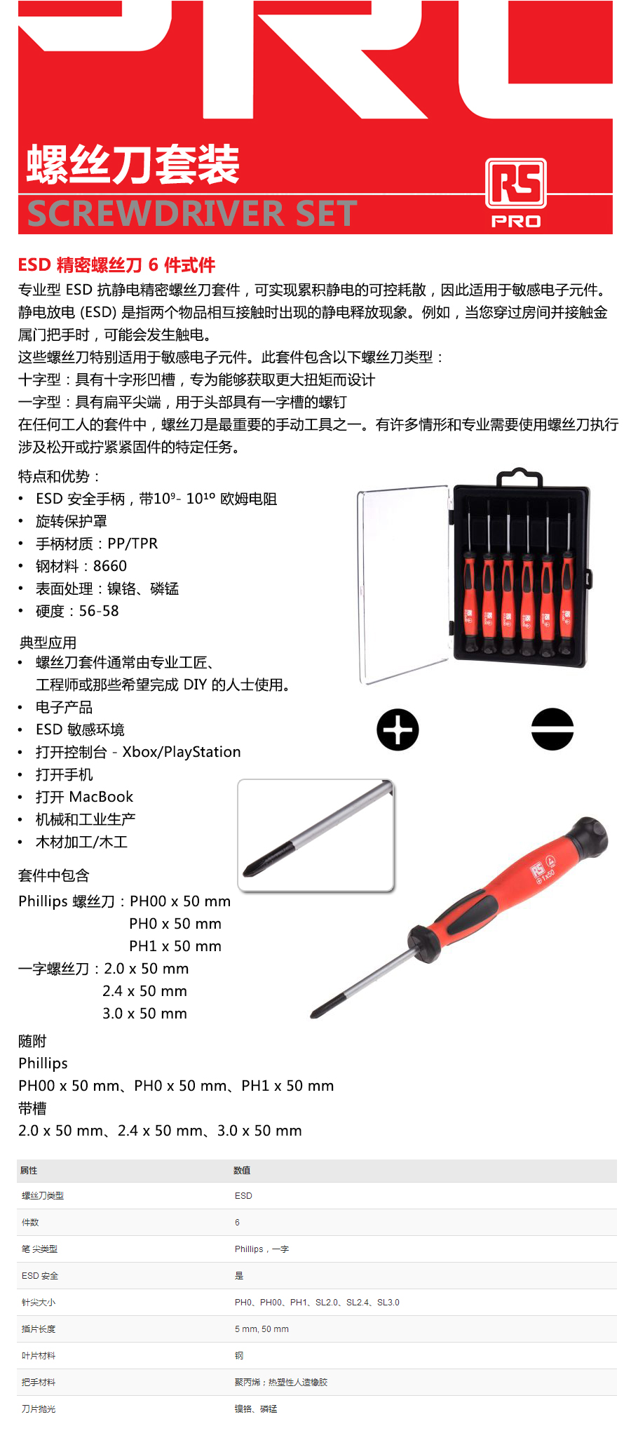 产品详情